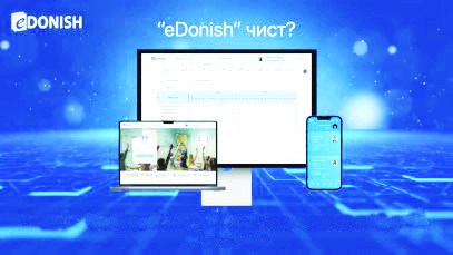 eDonish: омили такмилбахши таълим img