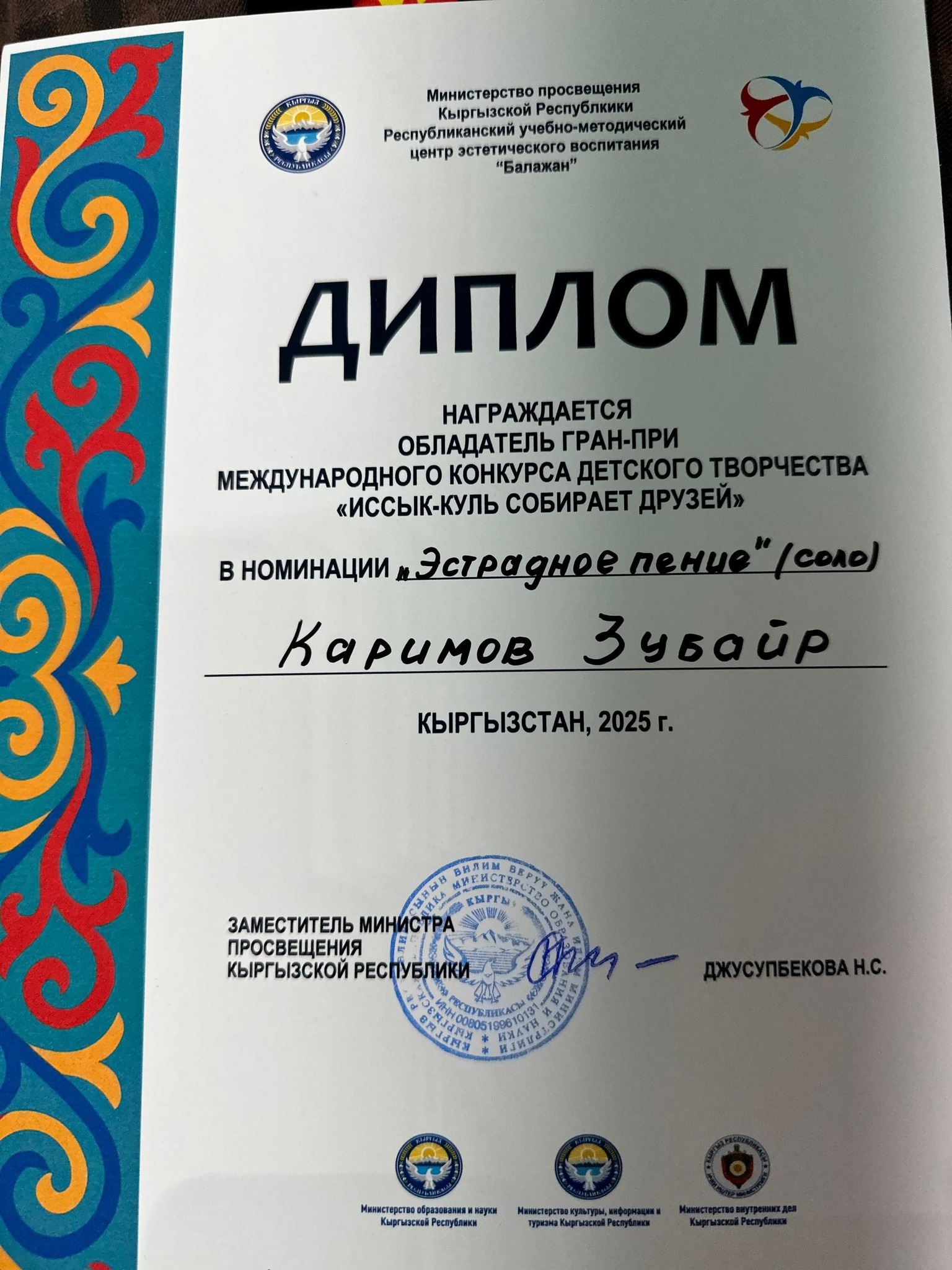 ДАСТОВАРД!!! ТАЪЛИМГИРАНДАИ ПОЙТАХТ САЗОВОРИ ШОҲҶОИЗАИ ОЗМУНИ БАЙНАЛМИЛАЛӢ img