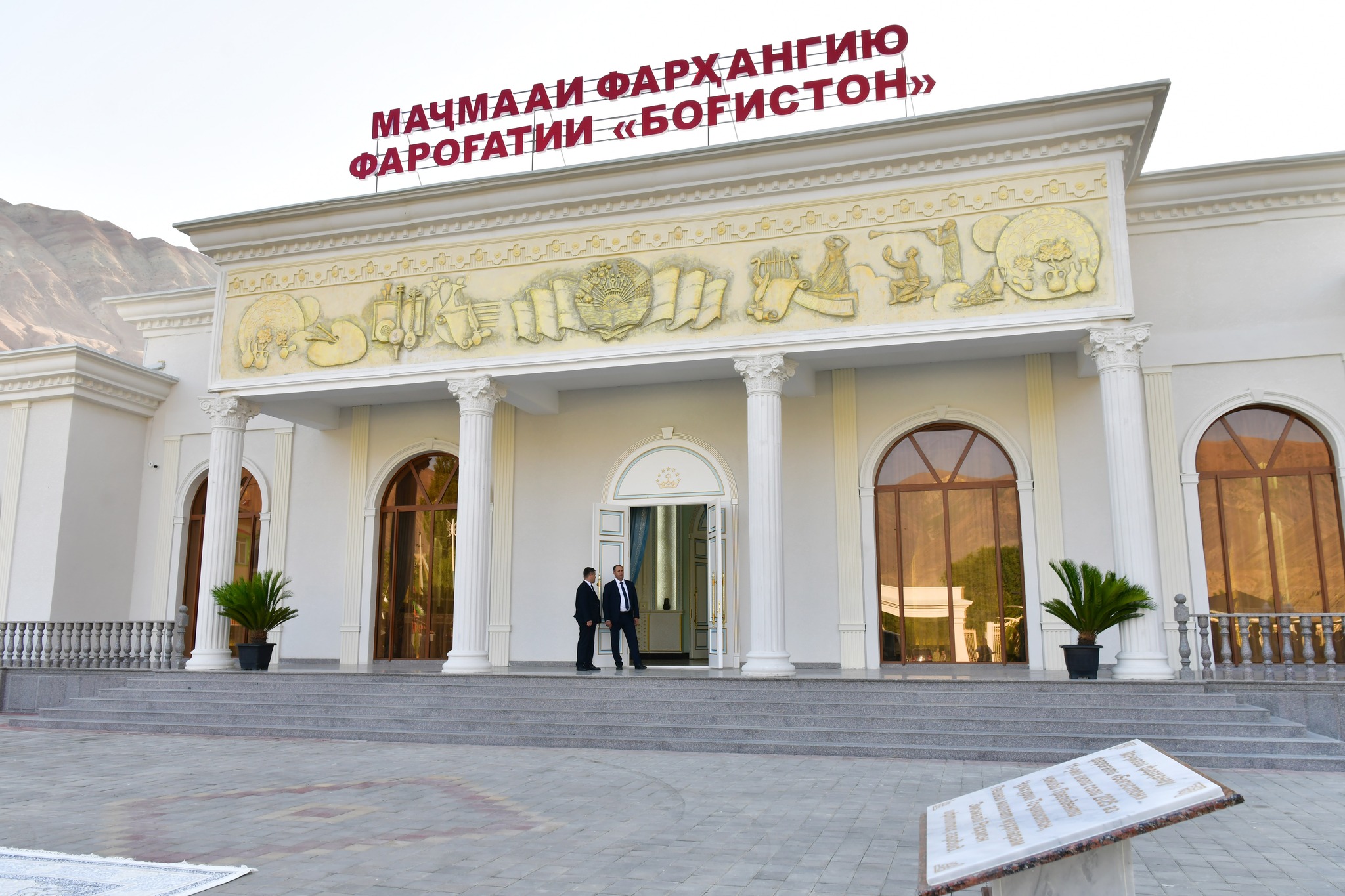 ﻿Ифтитоҳи Маҷмааи фарҳангию фароғатии Боғистон дар деҳаи Сангистони ноҳияи Айнӣ img