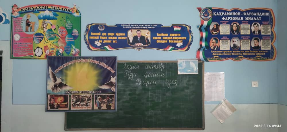 ﻿ОМОДАГИИ МУАССИСАҲОИ ТАҲСИЛОТИ МИЁНАИ УМУМИИ НОҲИЯИ КӮШОНИЁН БА СОЛИ НАВИ ХОНИШ img