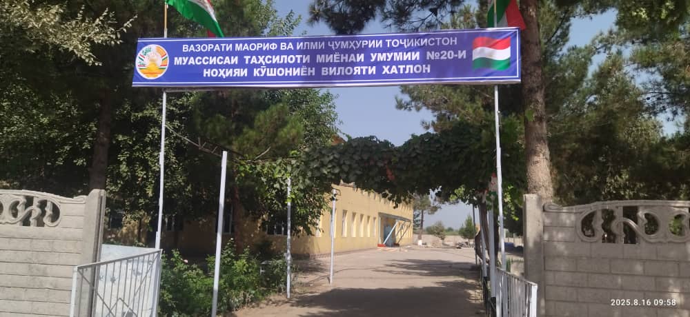 ﻿ОМОДАГИИ МУАССИСАҲОИ ТАҲСИЛОТИ МИЁНАИ УМУМИИ НОҲИЯИ КӮШОНИЁН БА СОЛИ НАВИ ХОНИШ img