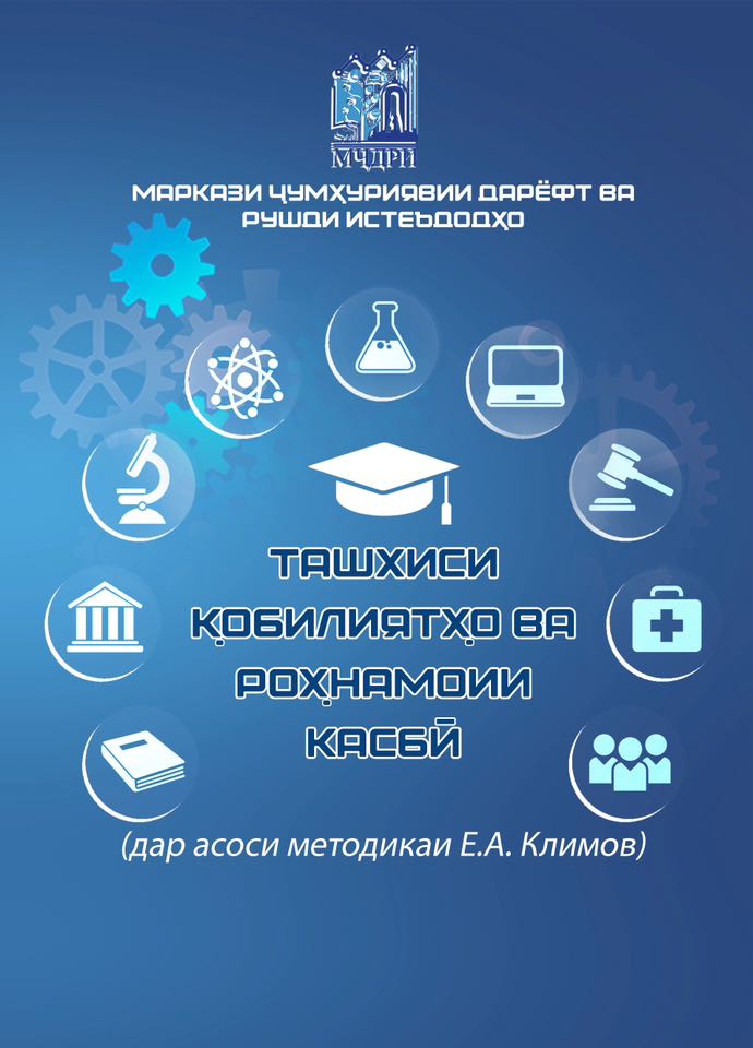 ﻿Ҳафтаи «Бозёфт» ва пешвози соли нави таҳсили иловагӣ img