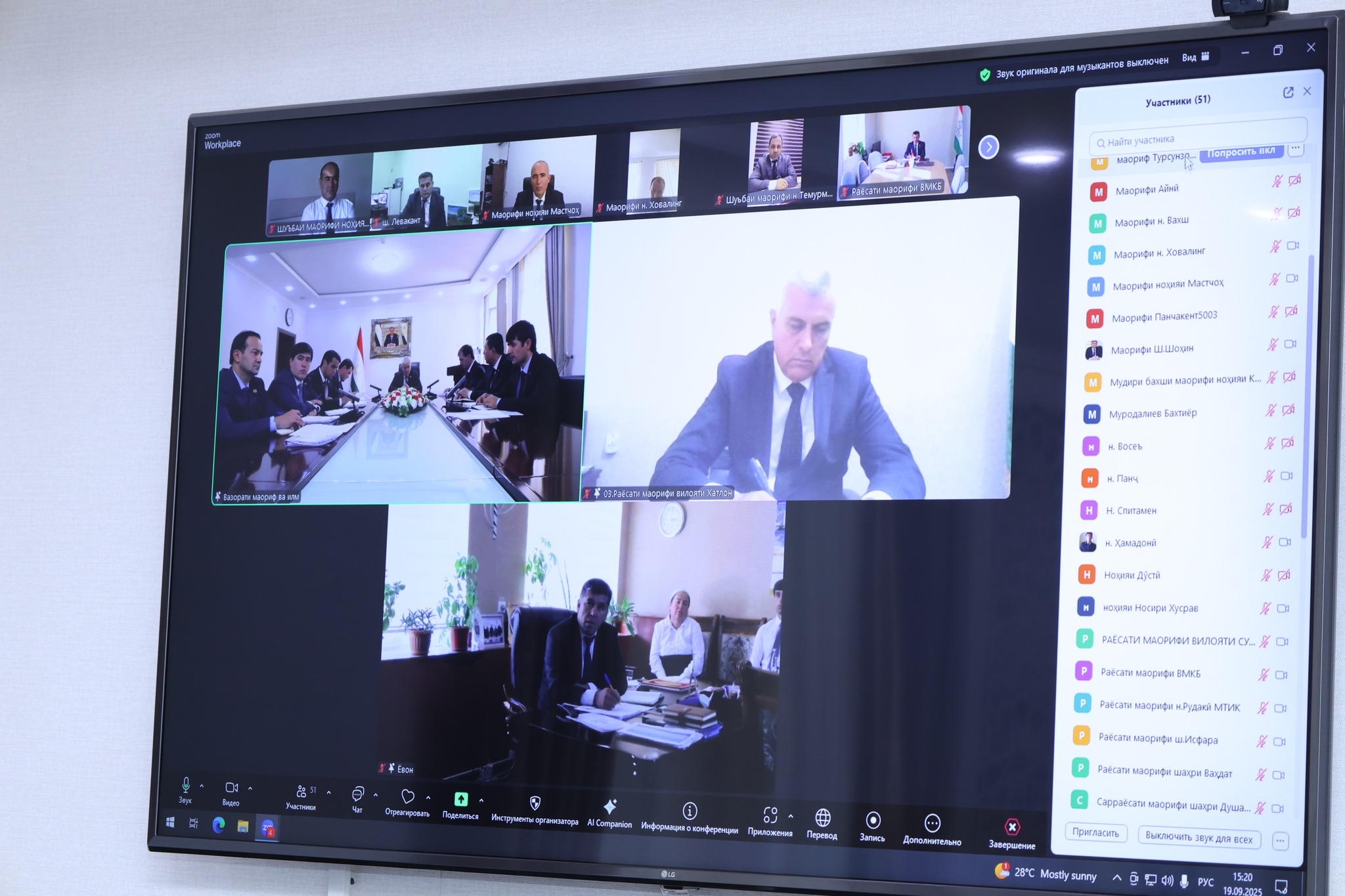 ҶАЛАСАИ ОНЛАЙНӢ БО КОРМАНДОНИ СОҲАИ МАОРИФ img