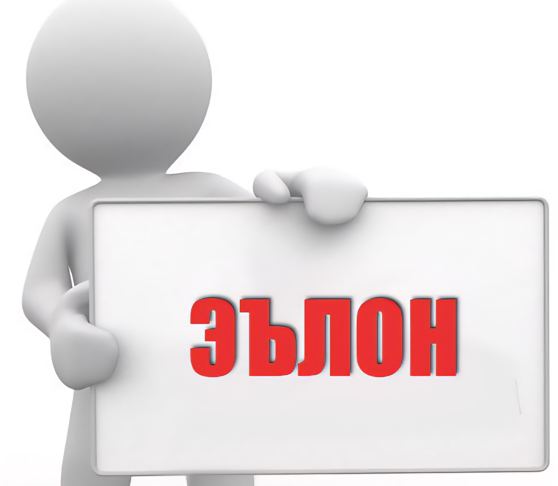 ﻿ЭЪЛОН img