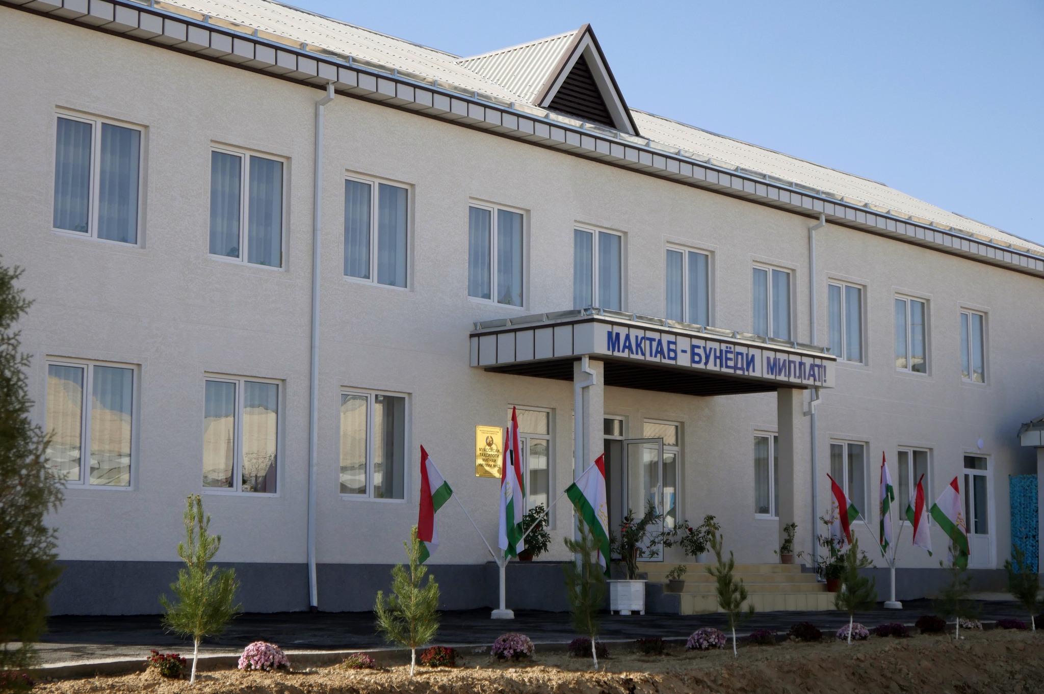 Ифтитоҳи маҷозии 2 муассисаи тандурустӣ, 1 бонк, 4 муассисаи таҳсилоти миёнаи умумӣ ва 3 кӯдакистон дар шаҳри Истаравшан img