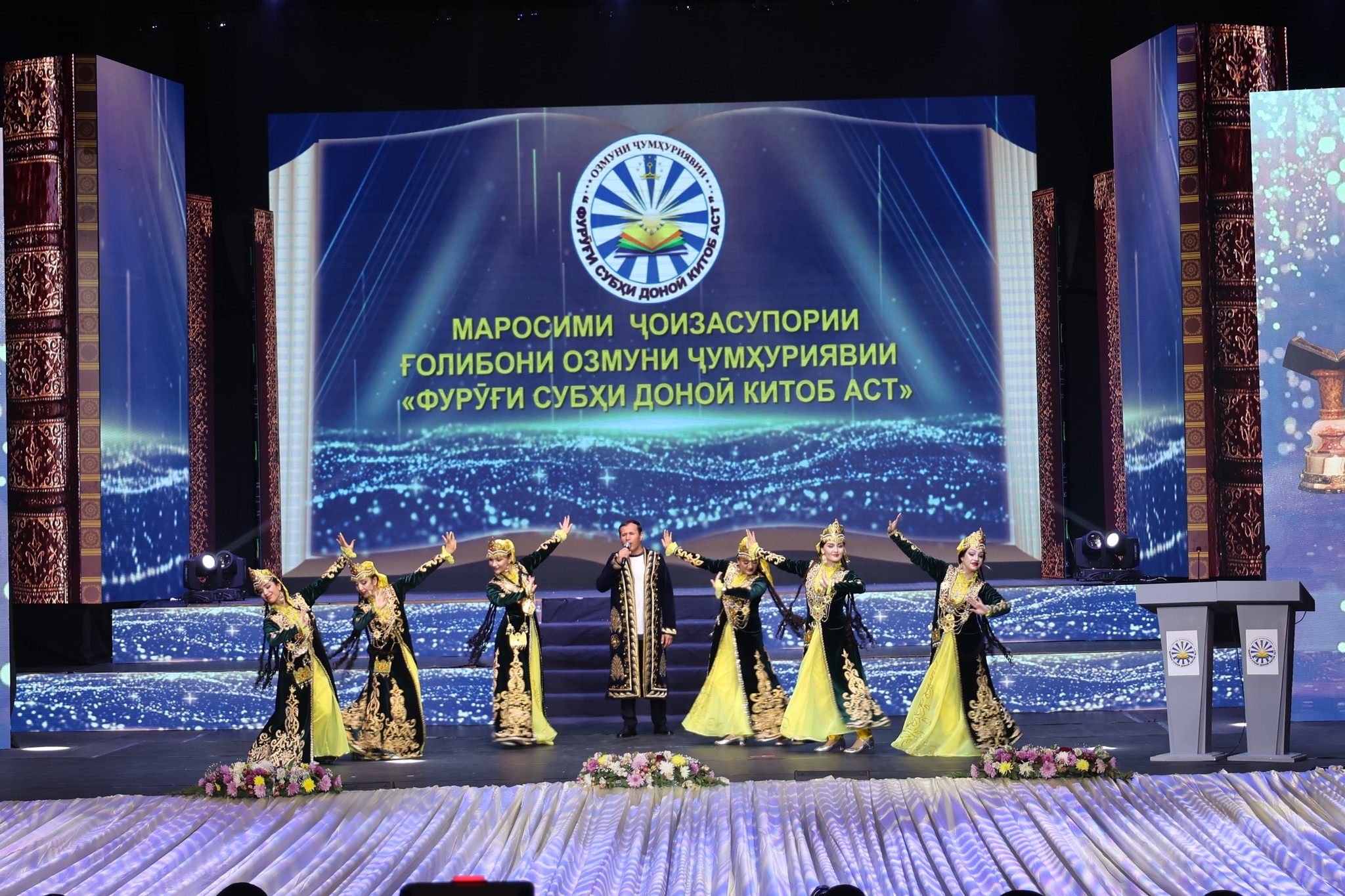 МАРОСИМИ ҶОИЗАСУПОРИИ ОЗМУНИ ҶУМҲУРИЯВИИ «ФУРӮҒИ СУБҲИ ДОНОӢ КИТОБ АСТ» img