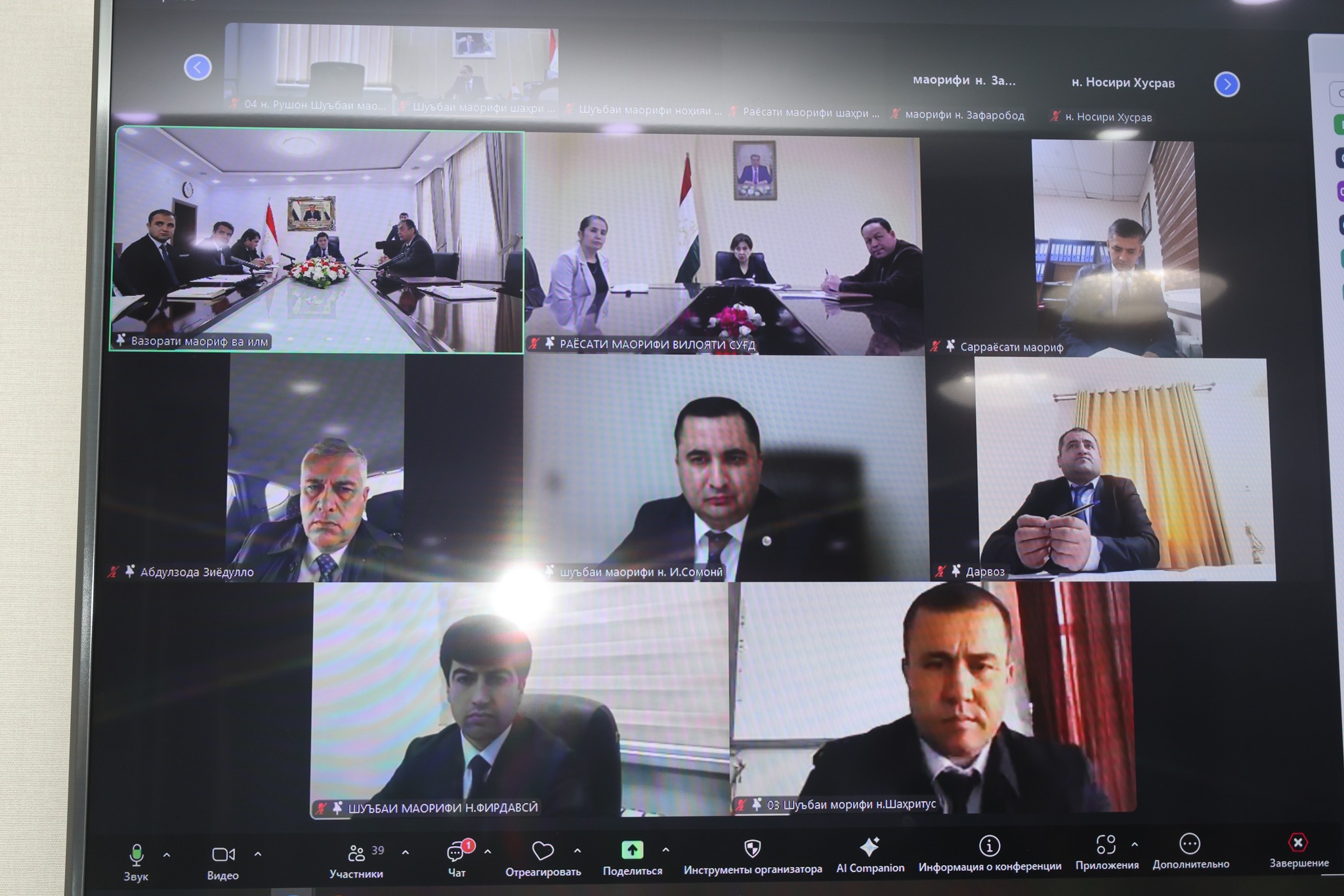 БАРРАСИИ МАСЪАЛАҲОИ СОҲА ДАР ҶАЛАСАИ СИТОДИ ОНЛАЙНӢ img