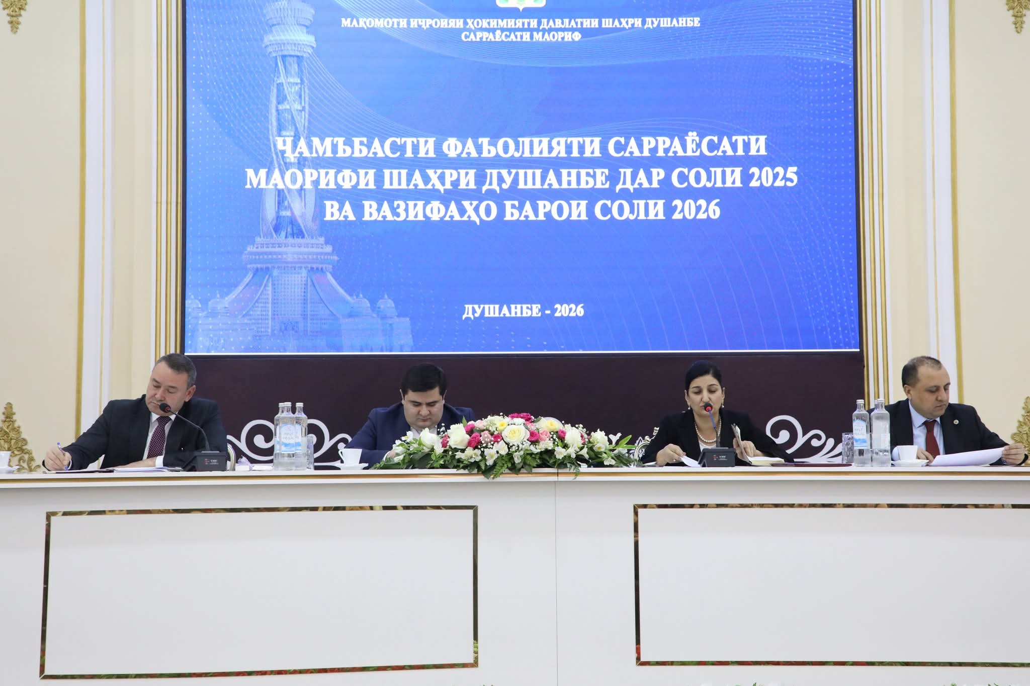 ФАЪОЛИЯТИ САРРАЁСАТИ МАОРИФИ ШАҲРИ ДУШАНБЕ ДАР СОЛИ 2025 ВА ВАЗИФАҲО БАРОИ СОЛИ 2026 img