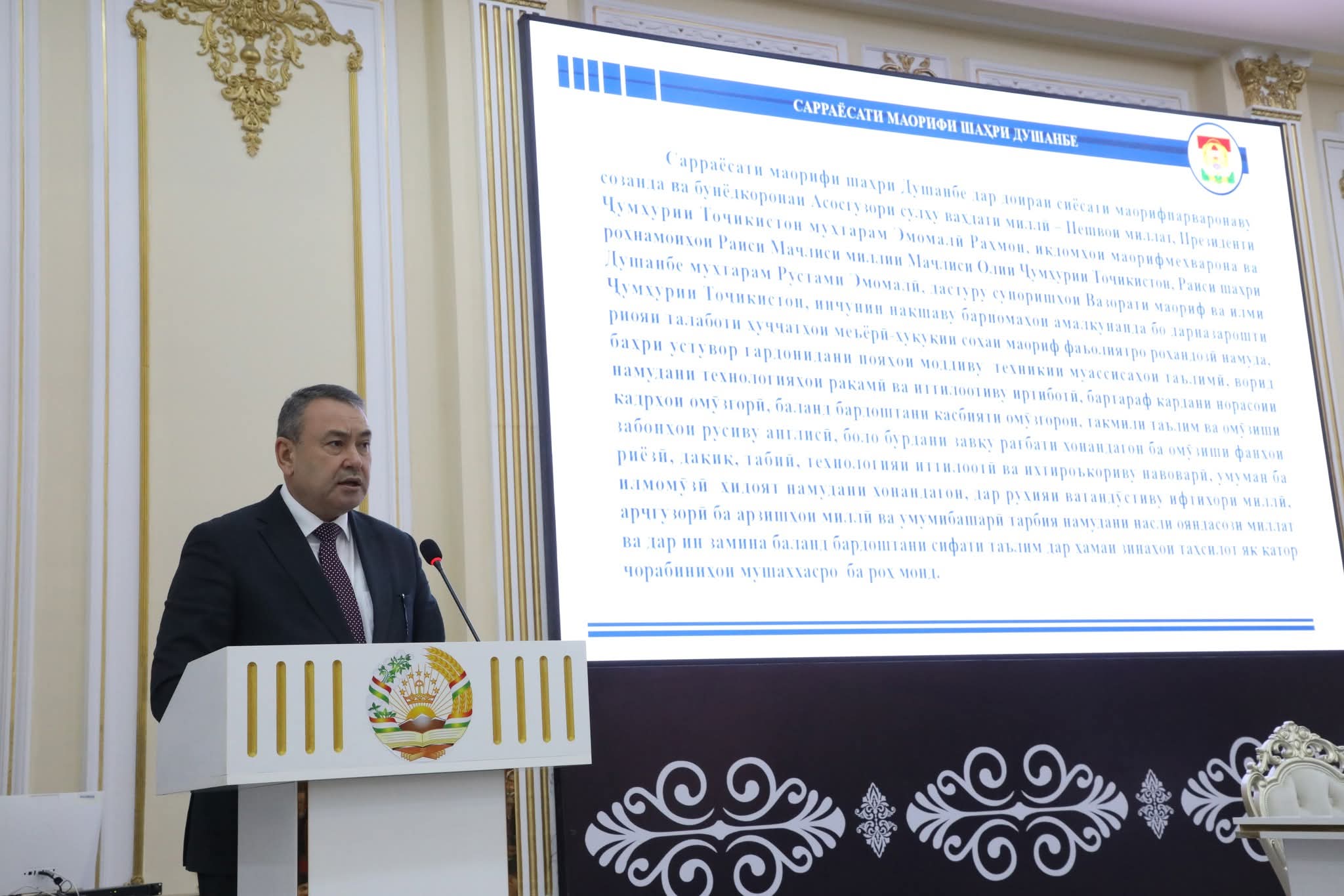 ФАЪОЛИЯТИ САРРАЁСАТИ МАОРИФИ ШАҲРИ ДУШАНБЕ ДАР СОЛИ 2025 ВА ВАЗИФАҲО БАРОИ СОЛИ 2026 img