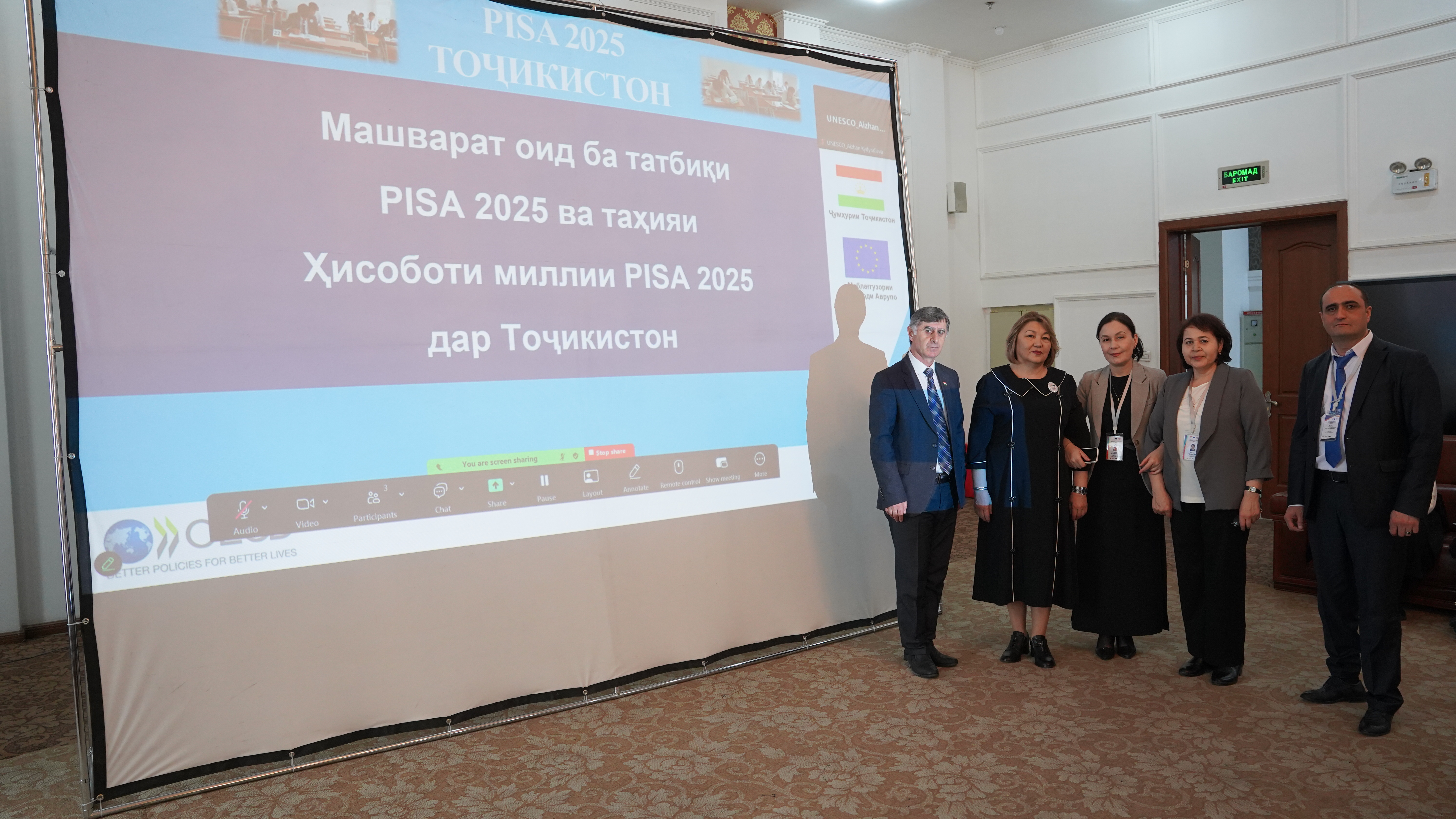 Дар Тоҷикистон семинари машваратии миллӣ оид ба PISA 2025 баргузор гардид img