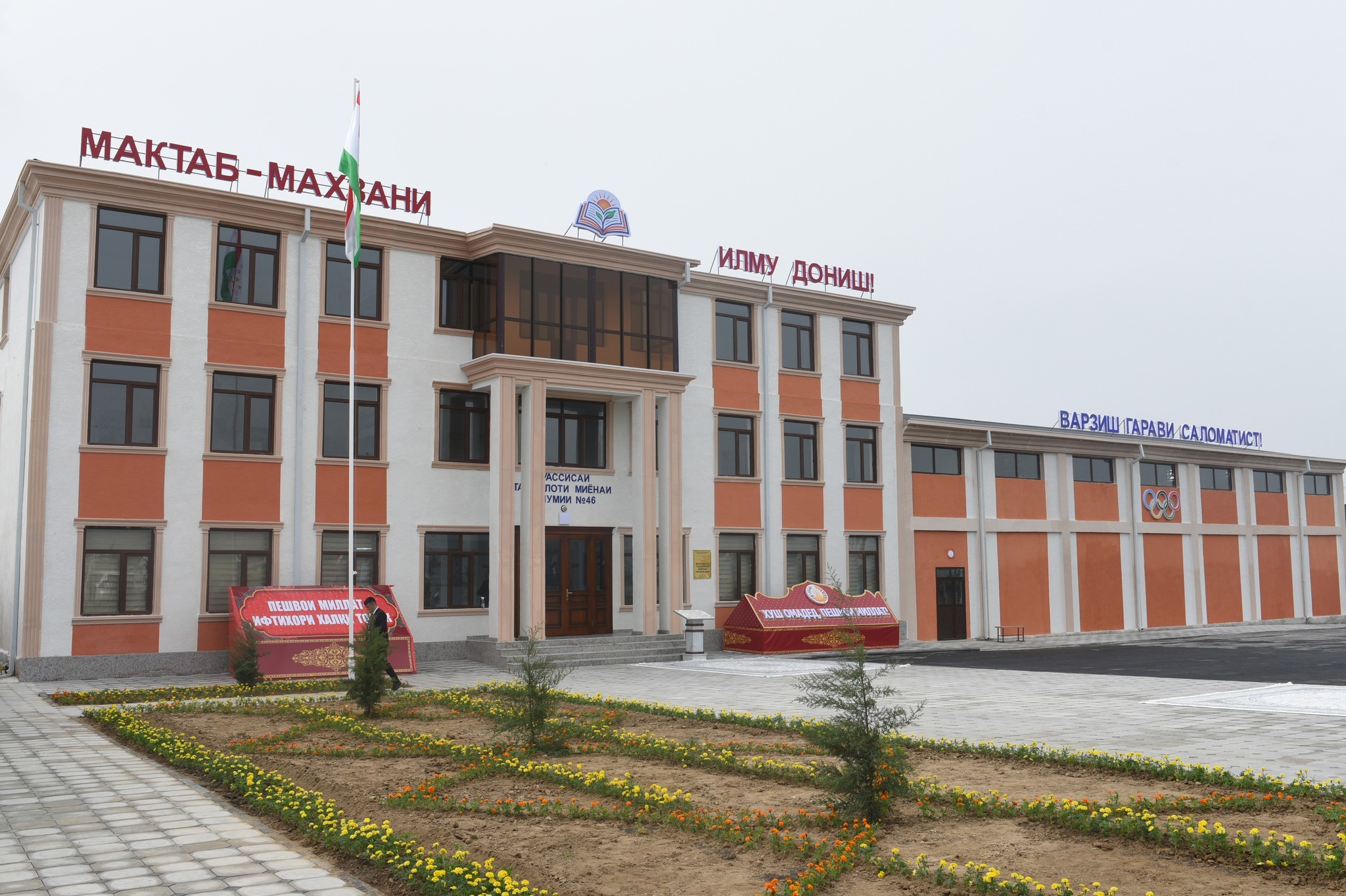 БА ИСТИФОДА ДОДАНИ БИНОИ МУАССИСАИ ТАҲСИЛОТИ МИЁНАИ УМУМИИ №46 ДАР НОҲИЯИ МАСТЧОҲ img