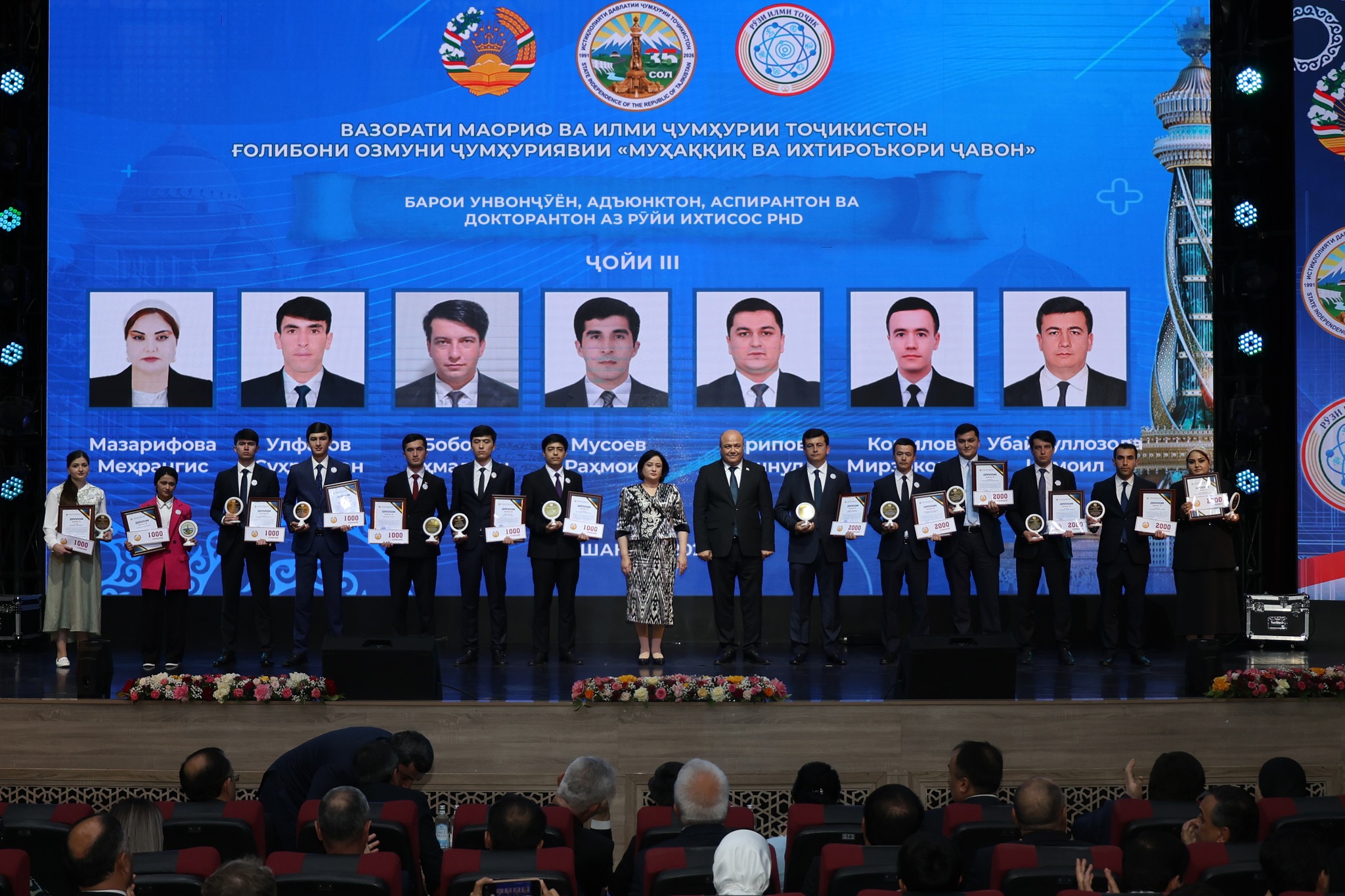 МАРОСИМИ ҶОИЗАСУПОРИИ ОЗМУНҲОИ ҶУМҲУРИЯВӢ БАХШИДА БА РӮЗИ ИЛМИ ТОҶИК img