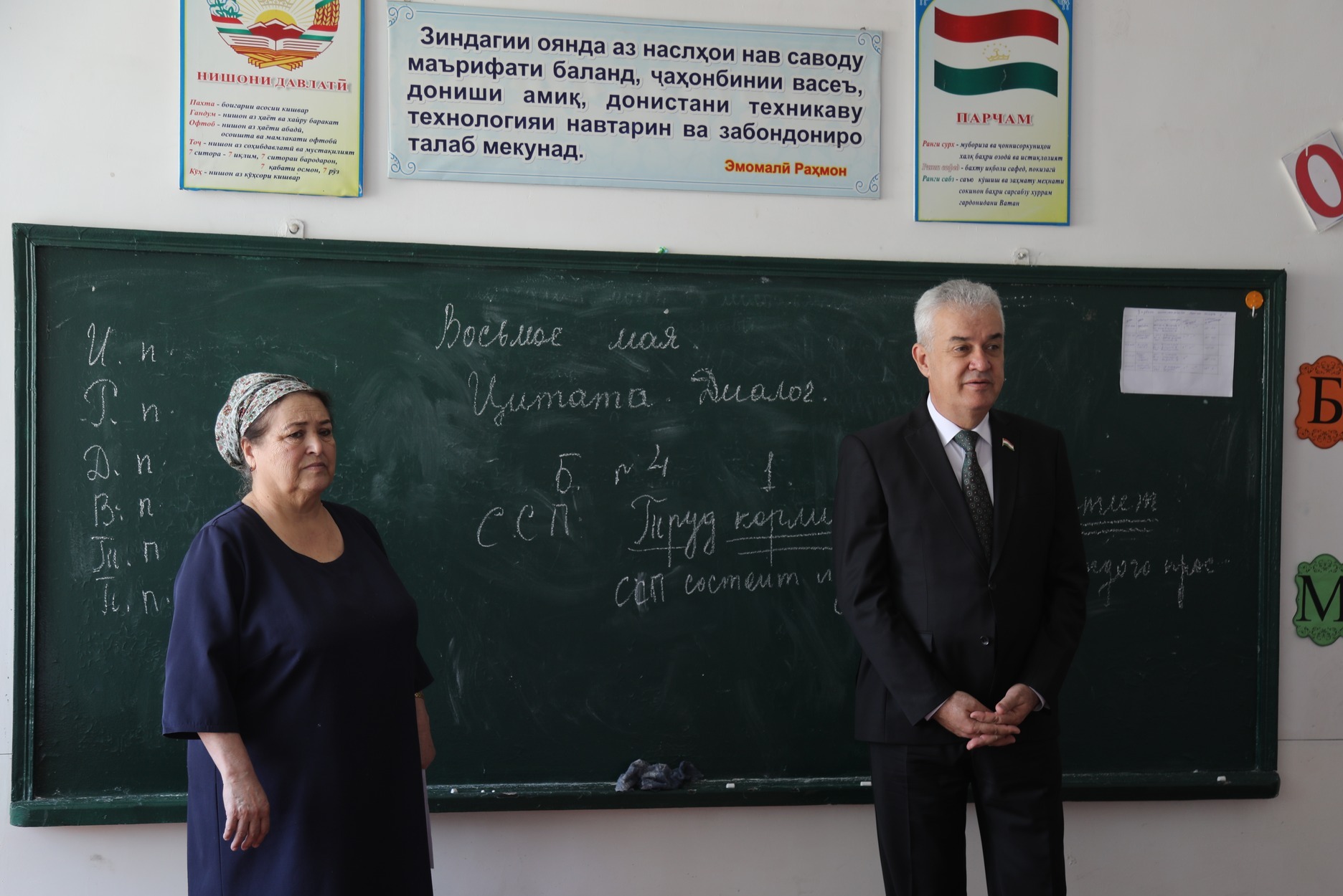 ШИНОСОИИ ВАЗИРИ МАОРИФ ВА ИЛМ АЗ РАВАНДИ ТАЪЛИМУ ТАРБИЯ ДАР МУАССИСАҲОИ ТАЪЛИМӢ img