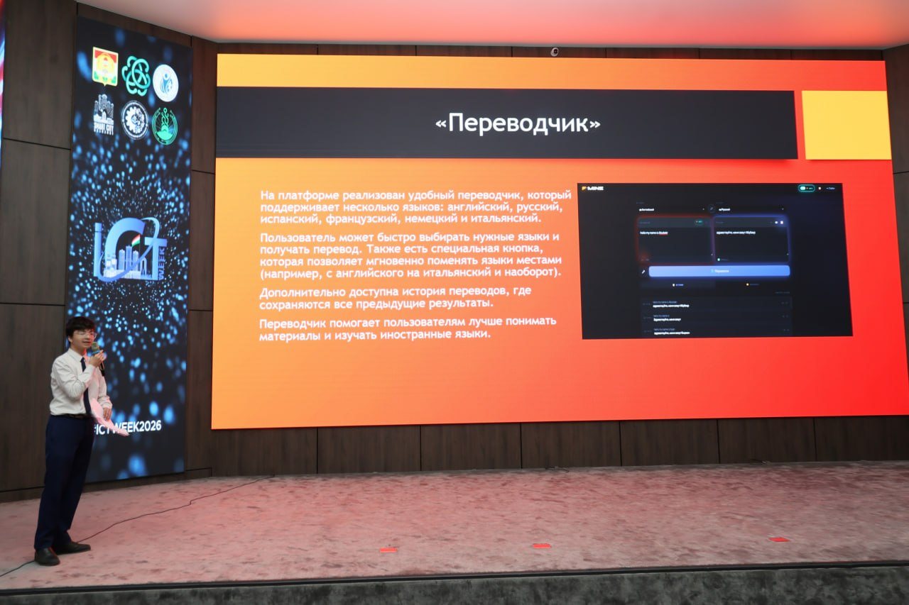 ДАР ДОИРАИ ҲАФТАИ ИЛМ ИМРӮЗ ФОРУМИ НАВРАСОНИ АСРИ ТЕХНОЛОГИЯ БАРГУЗОР ШУД img