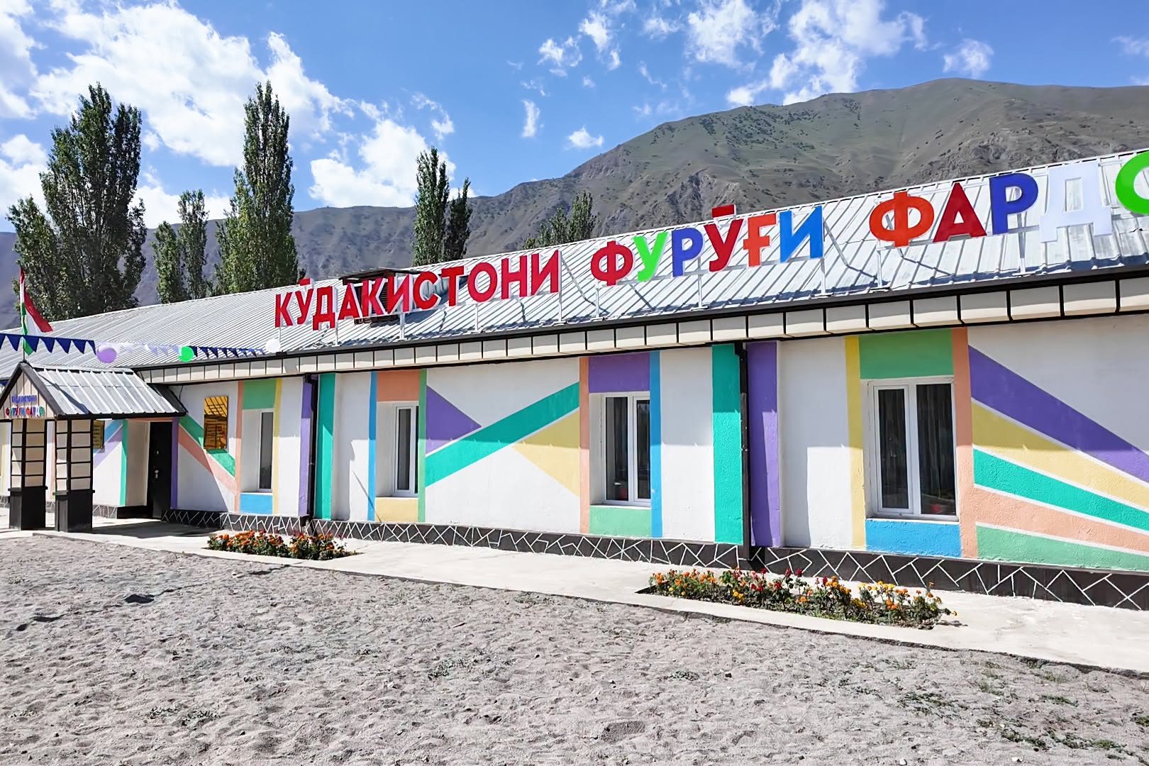 Ифтитоҳи фосилавии 10 иншооти таъиноти гуногун дар ноҳияи Айнӣ img