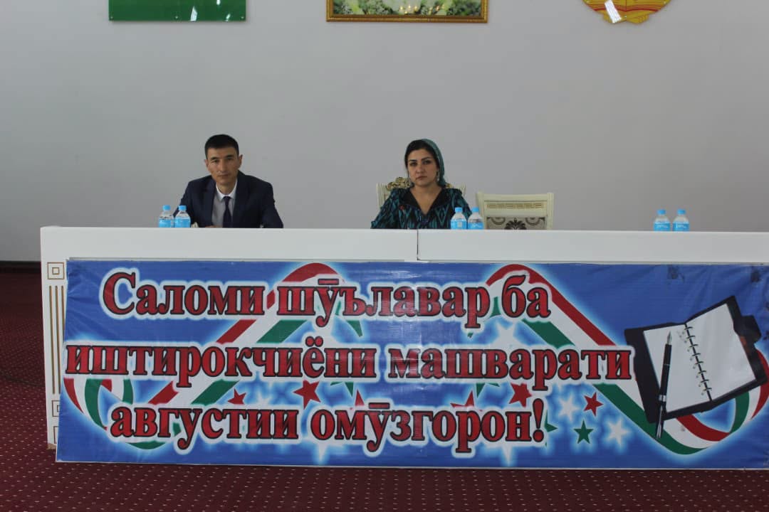 МАШВАРАТИ АВГУСТИИ КОРМАНДОНИ СОҲАИ МАОРИФИ НОҲИЯИ ЛАХШ img