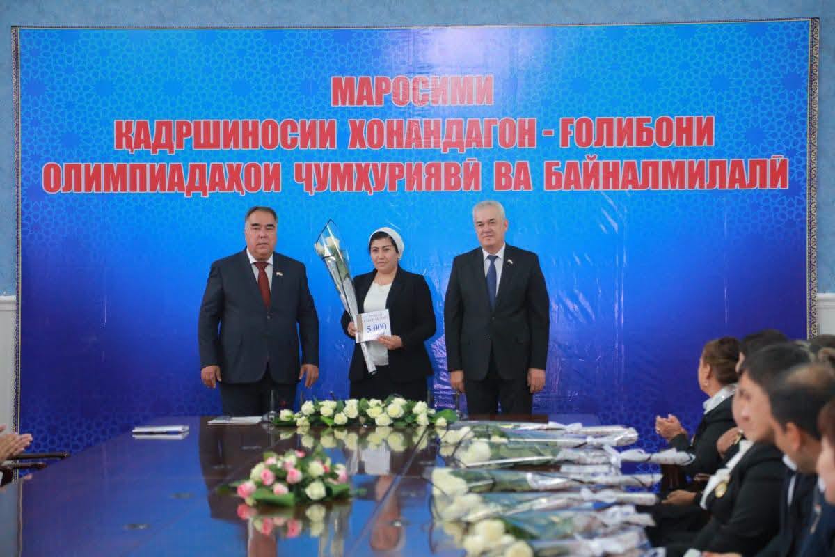 СУҒД: ҒОЛИБОНИ ОЛИМПИАДАҲО ВА ОМӮЗГОРОНИ ОНҲО ҚАДРДОНӢ ШУДАНД img