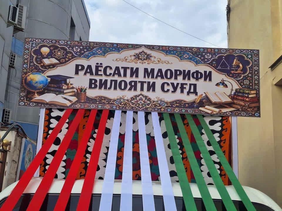 Иштироки кормандони соҳаи маорифи вилояти Суғд дар роҳпаймоии идона бахшида ба 35-солагии Истиқлоли давлатии Ҷумҳурии Тоҷикистон img