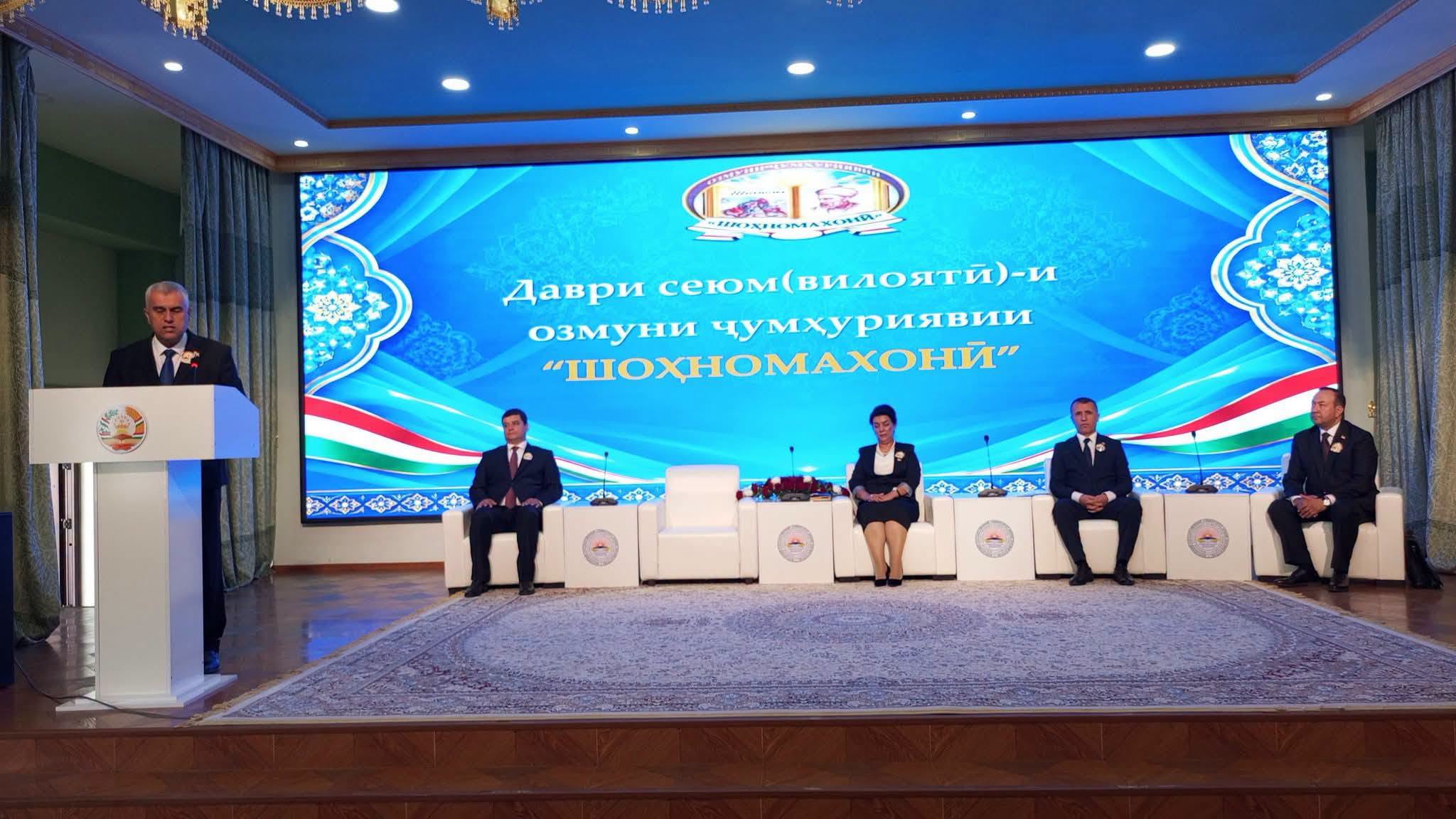 «ШОҲНОМАХОНӢ» - РОҲЕ БА СӮЙИ ХУДШИНОСӢ ВА АРҶГУЗОРӢ БА МЕРОСИ МИЛЛӢ img
